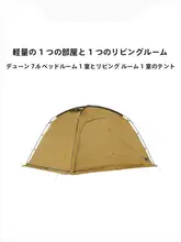 Naturehike キャンプテント 一室一厅 アウトドア折りたたみ 軽量 防雨防晒