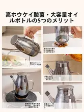 おしゃれなガラス製油入れ【キッチン用・大容量・醤油・酢・調味料対応】