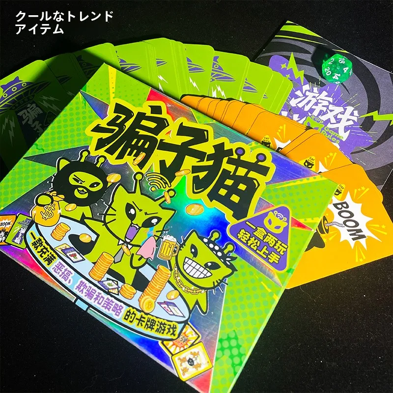 戦略カードゲーム「猫の爆弾作戦」：大人向けハロウィン・忘年会で楽しめる個人戦ゲーム