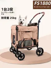 ibiyaya ペットカート【分離可能・折り畳み式・中小型犬・猫用】