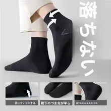 男女兼用使い捨て綿ソックス【防臭・楽々タイプ】