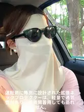 UVカット顔全体覆い首保護付き夏用フェイスカバー【アイスシルク・自転車用】
