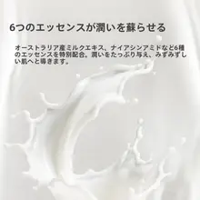 極上の柔らかさ！保湿効果のミルククリームマスク