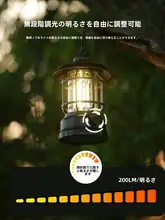アウトドアランプ テントライト【長時間持続充電式・雰囲気作りに最適】