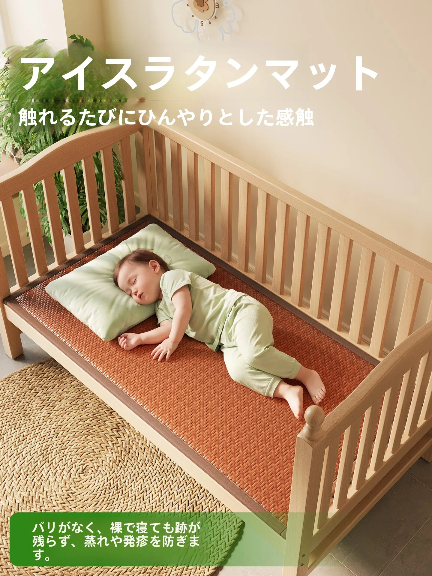 藤製クールマット：新生児の適温環境を実現する通気性と肌触りのバランス