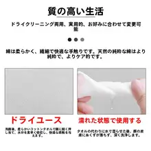 極上の柔らかさの全棉洗顔タオル【美容院用・無縫製】