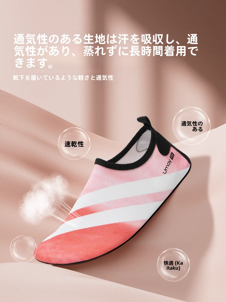 umay 静音設計のヨガシューズ【防滑・極上の柔らかさ・室内フィットネス用】
