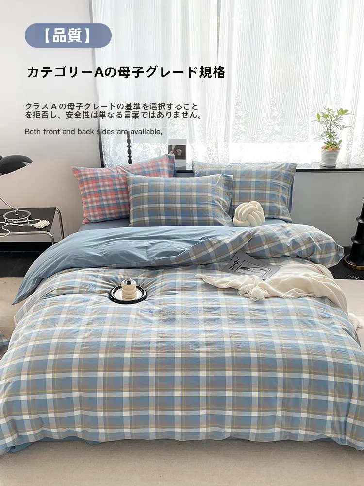 掛け布団カバーの水洗い方法：全棉水洗カバー【シングルサイズ】の実際の洗濯手順と注意点