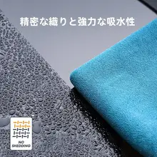 車用タオル 車主/清掃シーン 吸水性 毛落ちしにくい 厚手