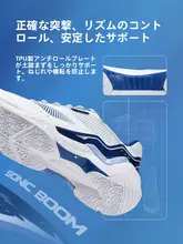 バドミントンシューズ【男女兼用・衝撃吸収・耐磨耗・競技用】