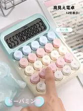 ドーパミン勾配 電卓 高見え女神モデル