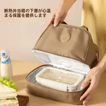 二層保温バッグ【保温・持ち運び便利・冷蔵対応】