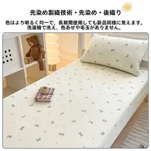 学生用 寝具カバー【シングルベッド用・マットレス保護・抗菌仕様】