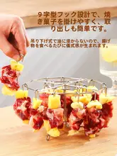 ステンレス製焼き串用グリル【304材・家庭用・エアフライヤー対応・垂直設置可】