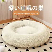 猫用保温ベッド【秋冬用・厚手・ペット用・フラットデザイン】