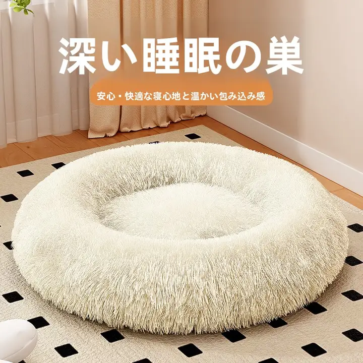 猫用保温ベッド【秋冬用・厚手・ペット用・フラットデザイン】