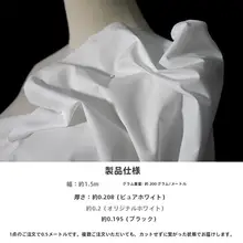 純綿シャツ生地【ブラック＆ホワイト・カラーデザイン・デザイナーズファブリック・北欧スタイル・構造と解構主義】
