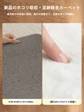 ハウススタイルの横型玄関マット【室内用・高級感・洗濯不要・防滑】