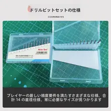 九洋工具 6101 高速鋼手動ドリルビットセット【0.3-1.6mm対応】