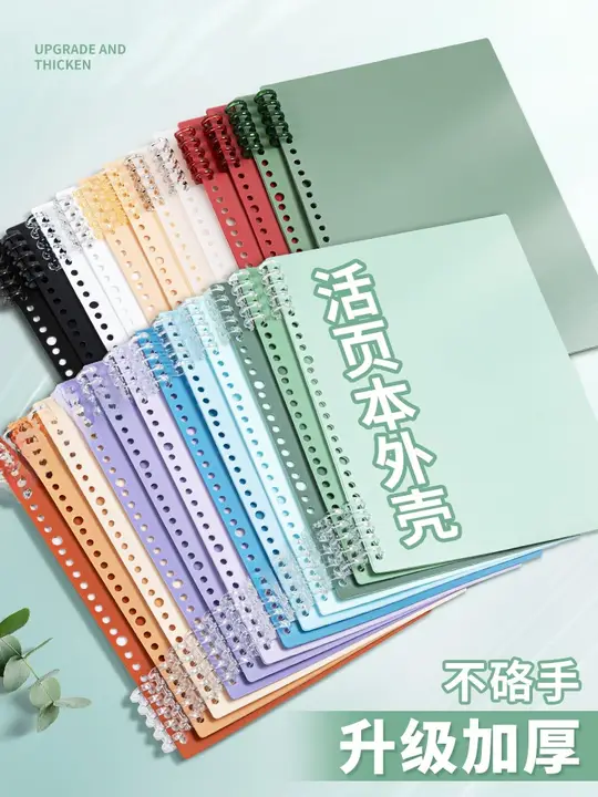 A4サイズのリングバインダー用カバー【B5対応・ソフトレザー・DIY可・穴あけ不要】
