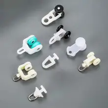 カーテン用滑車金具【直線・曲線用・2点セット・壁用】