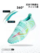 TF サッカーシューズ キッズ 男の子 人工芝用 碎釘 ソックス一体型 蓄光 トレーニング 試合 「Joma」