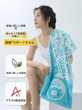 金号 スポーツタオル【抗菌防臭・純綿・長尺・厚手・吸汗・フィットネス・ヨガ・ランニング用】