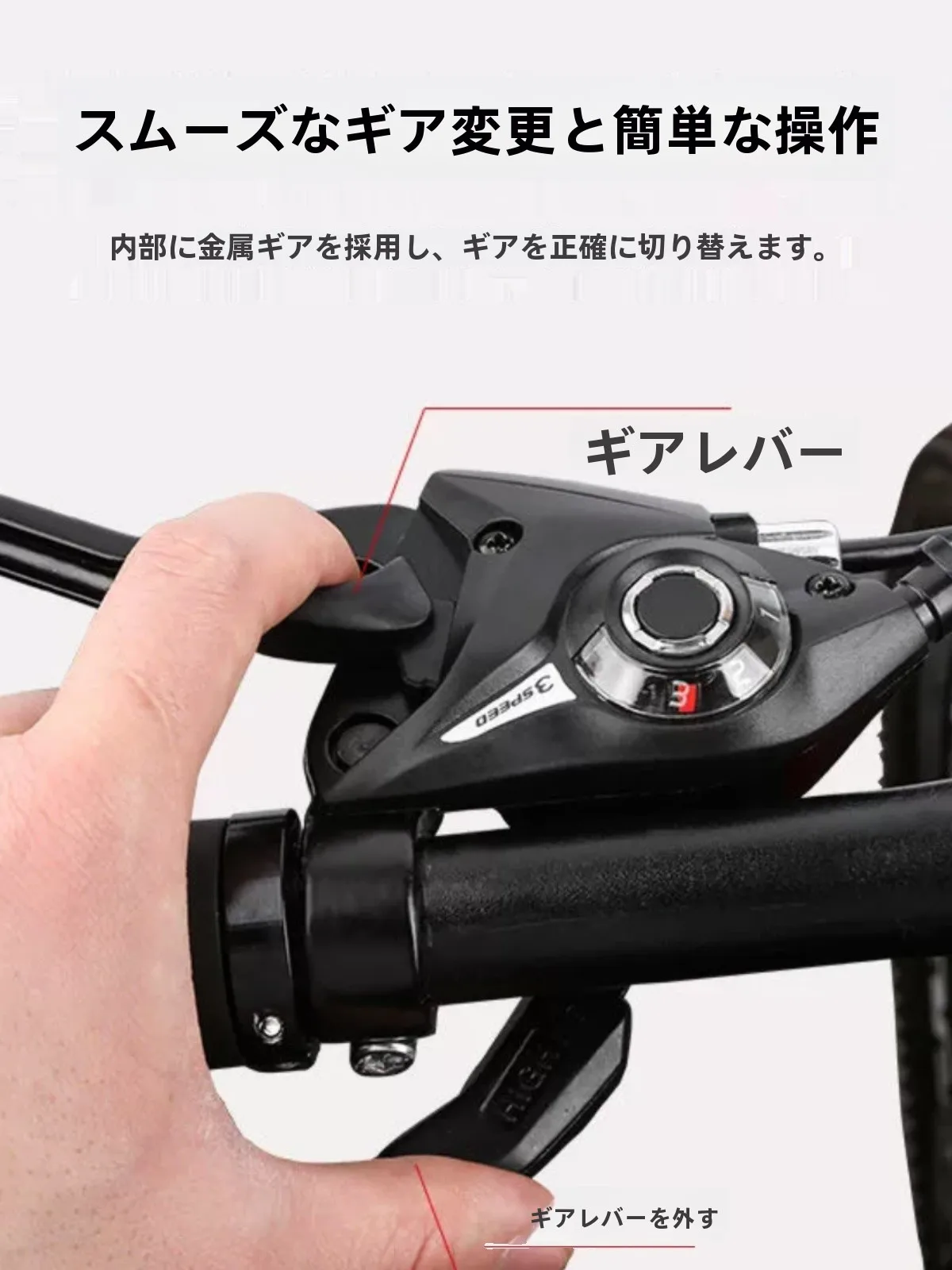 MERIDA 78/21/24速シフター：一体型ブレーキレバー付きで実用性と信頼性を両立