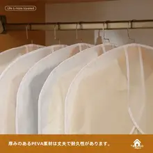 半身防塵衣カバー【透明・家庭用・ハンガータイプ】