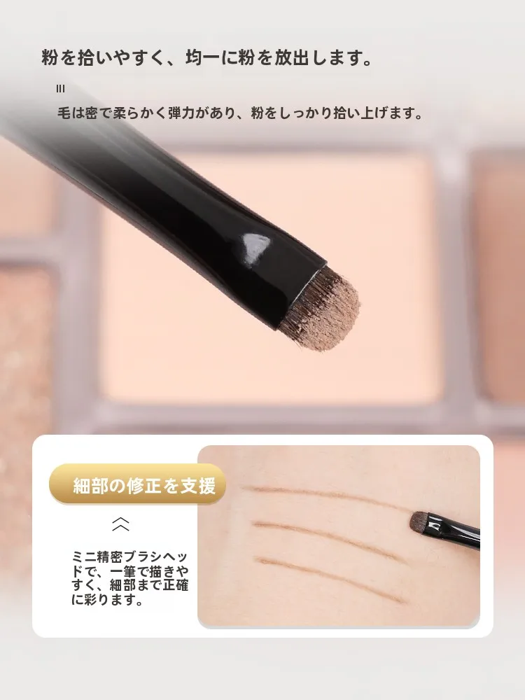 眼影のふんわり感を生む、細部まで届くブラシはどこにいるの？