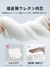 蝶形まくら【ゼロ圧・記憶フォーム・頸椎サポート用・横向き寝対応】