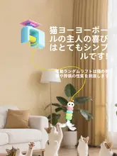 自動式キャットトイ ユーユーボール【伸縮可能・電動おもちゃ・猫用】