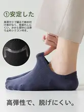 男性用 船型靴下【防滑・薄手・浅口・春夏用・純綿・防臭】