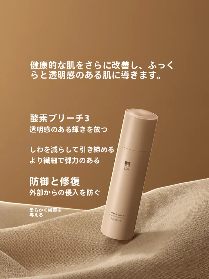 ZHIBENジーベン 多機能フェイスクリーム【引き締め・明るさアップ・抗酸化・ハリ保湿】