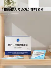 使い捨てトイレマット【旅行用・防水・抗菌・厚手】（セットアップ対応）