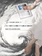 洗える床用カーペット【高級感・防音・リビング・寝室用】