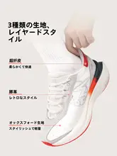 軽量で快適！スポーツシューズ【防滑・クッションソール・ファッション】