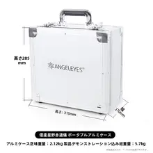 天体望遠鏡用 防潮防摔アルミケース【携帯便利・収納タイプ】