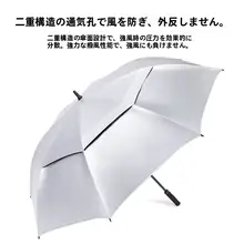 極上の柔らかさの自動開閉ゴルフ用傘【UVカット・防風設計・長柄】