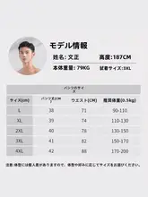 速乾性水着【男子用・大きいサイズ・フィット】（セットアップ対応）