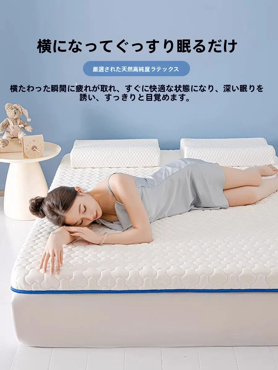 ラテックスマットレスカバー：ソフトなトゥチャーを実現するシングルサイズの高感度設計
