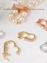 珍珠ネックレス用固定クリップ【長さ調整可能・DIY用】