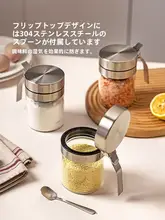 304ステンレス製 調味料入れ【ガラス蓋付き・キッチン収納】
