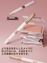 肌感を引き立てる！緑系コンシーラー付きチーククリーム【ナチュラルカラー・アジア人向け】