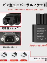 電動車用USB充電器【デュアルUSB・超高速・汎用タイプ】