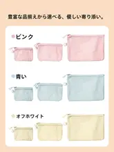 MINISO 旅行用収納ポーチ【洗面道具・化粧品・財布としても使える・便利なメッシュデザイン】（セットアップ対応）