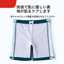 子供用水着【男の子向け・分体式・速乾・防晒・プール遊び対応】（セットアップ対応）