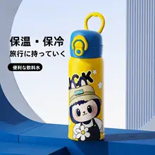 子供用 保温マグカップ【ストロー付き・小学生向け・可愛らしいデザイン】