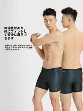 Arena 快適なフィット感のメンズ平角水着【通気性・フィットネス用・防尴尬デザイン】