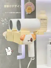 壁掛けヘアドライヤー収納ラック【シンプルデザイン・バスルーム用・収納ボックス付き】
